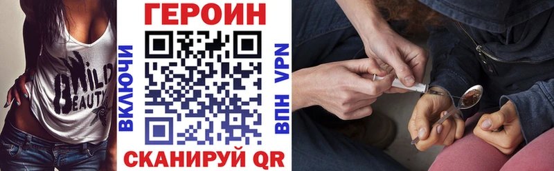 Героин Афган Горбатов