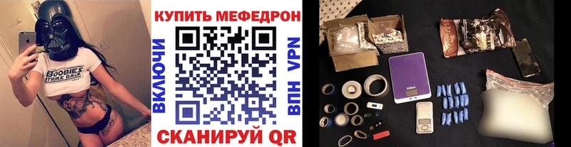 МЯУ-МЯУ 4 MMC  даркнет какой сайт  Горбатов 