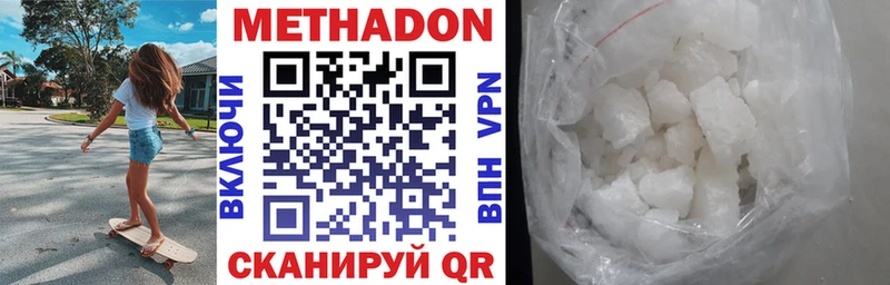 МЕТАДОН белоснежный  Горбатов 