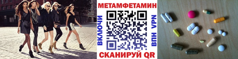 МЕТАМФЕТАМИН пудра  где найти   KRAKEN сайт  Горбатов 